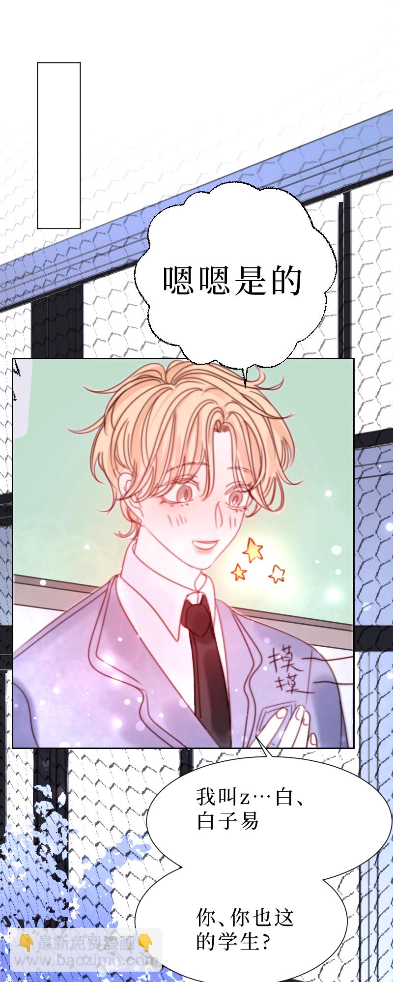 疯狗与疑端九-第27话