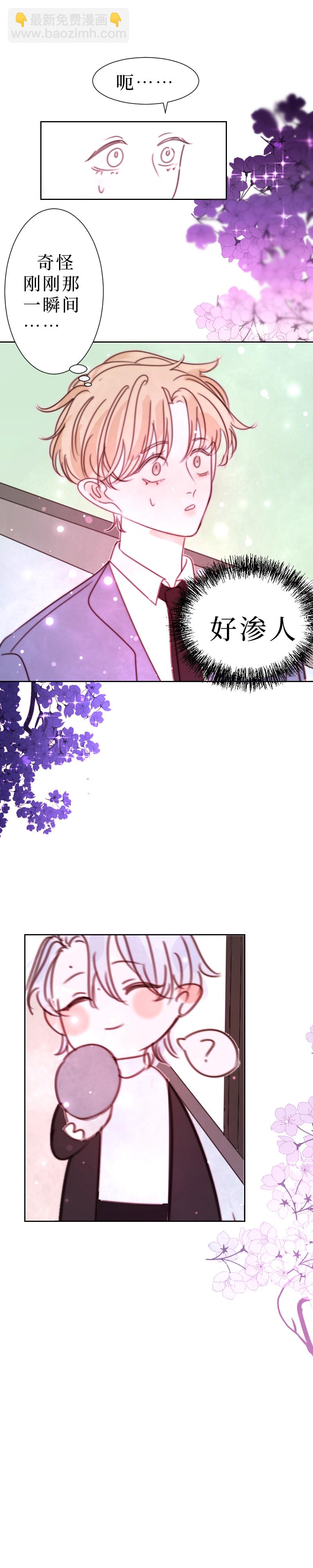 疯狗与疑端九-第27话