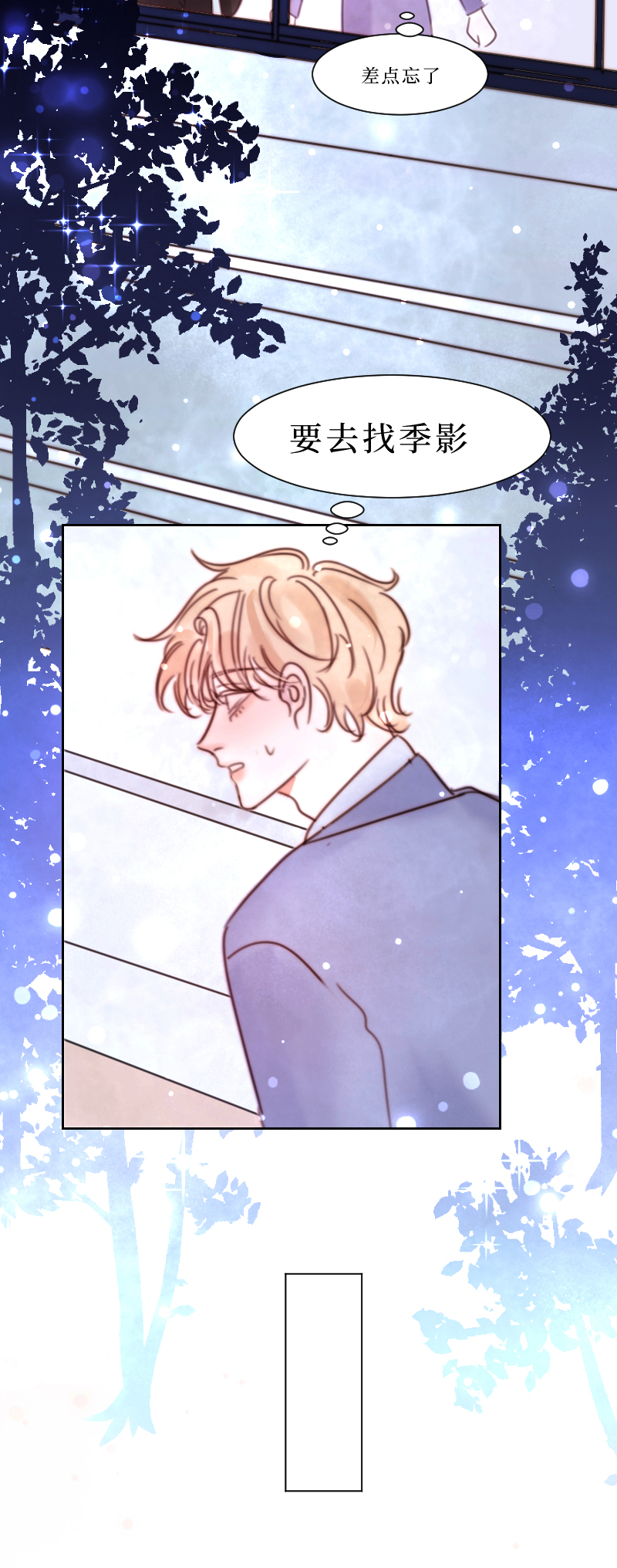 疯狗与疑端九-第27话