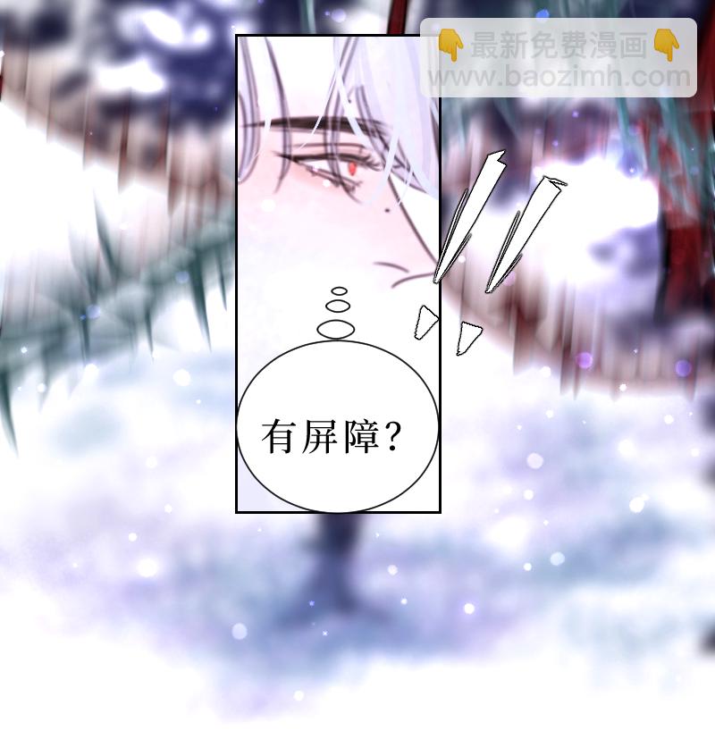 新春番外（长发攻主）二-第29话