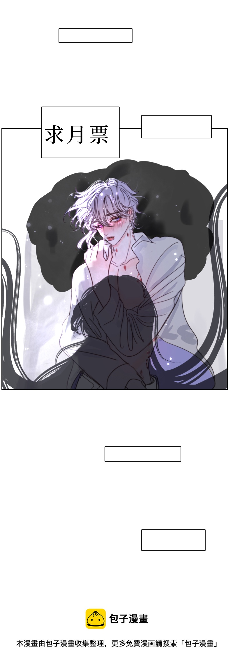 新春番外（长发攻主）二-第29话