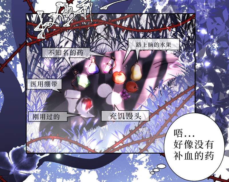 新春番外（长发攻主）二-第29话