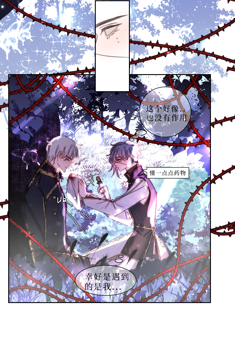 新春番外（长发攻主）二-第29话