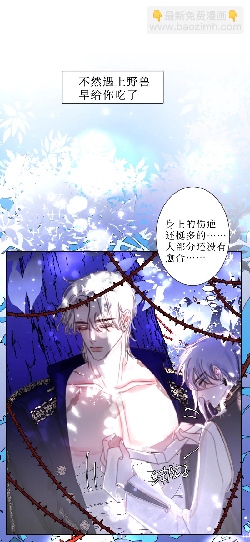 新春番外（长发攻主）二-第29话