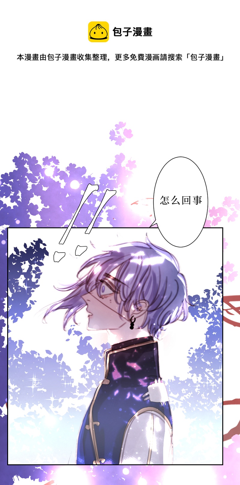 新春番外（长发攻主）四-第31话