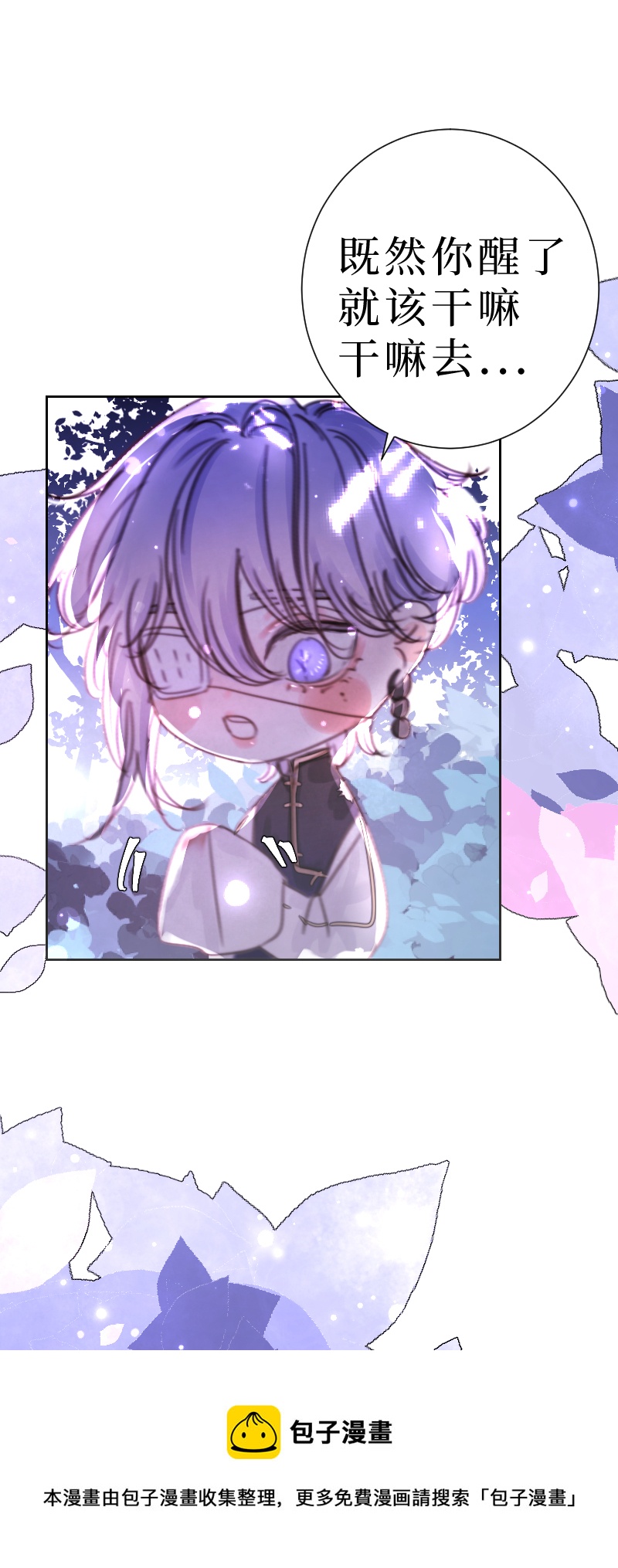 新春番外（长发攻主）四-第31话