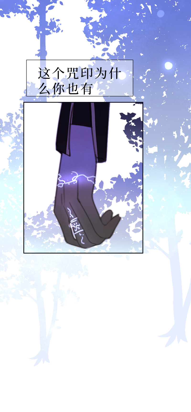 新春番外（长发攻主）四-第31话