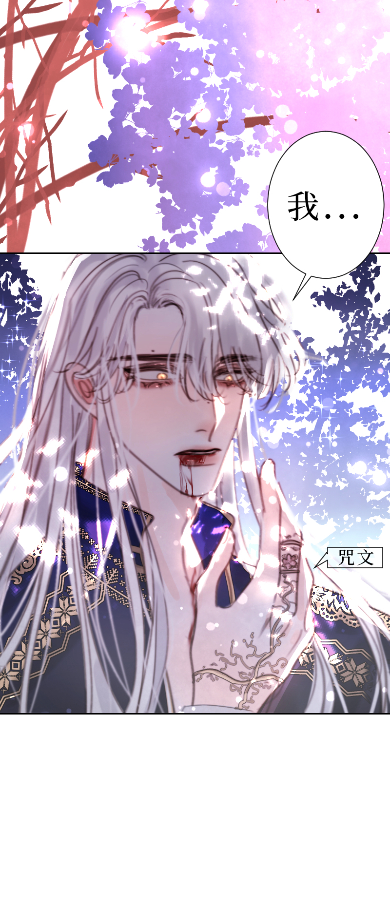 新春番外（长发攻主）四-第31话