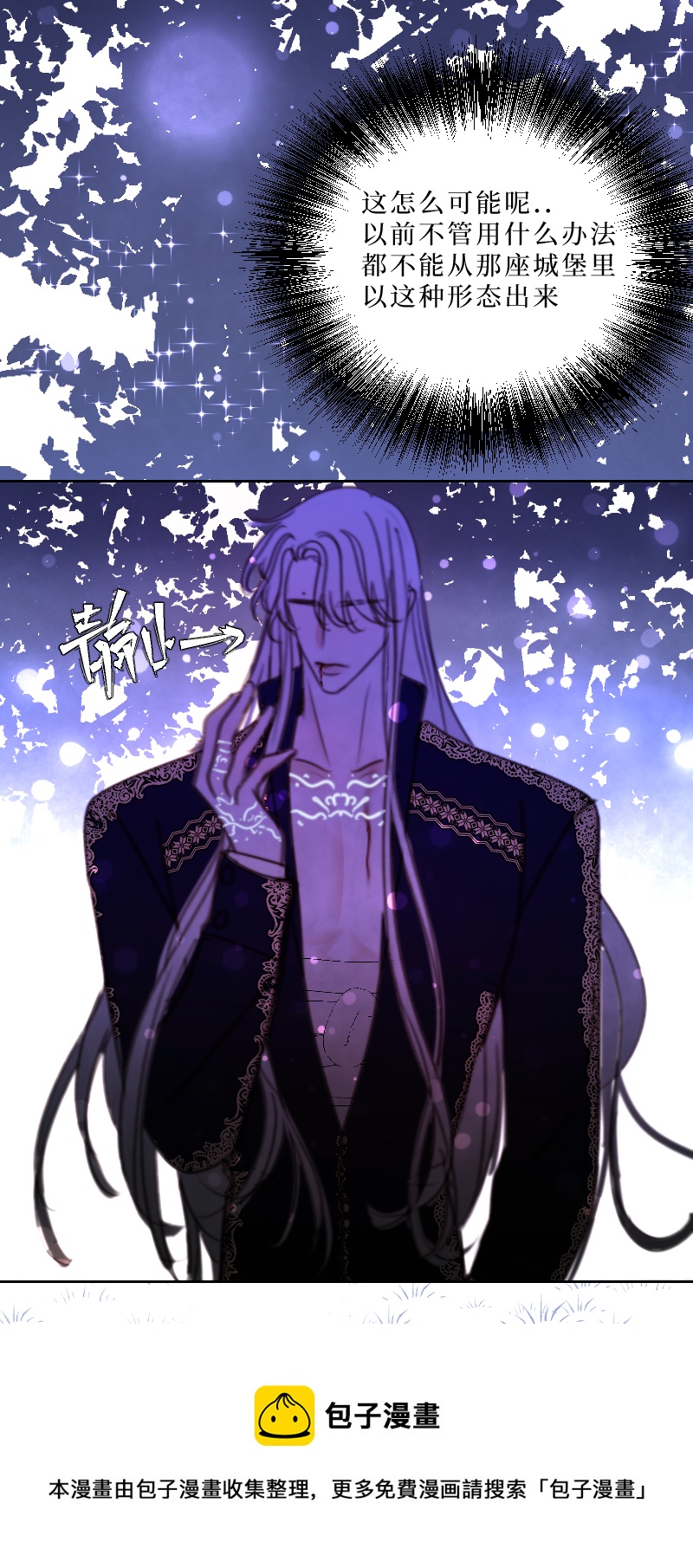 新春番外（长发攻主）四-第31话