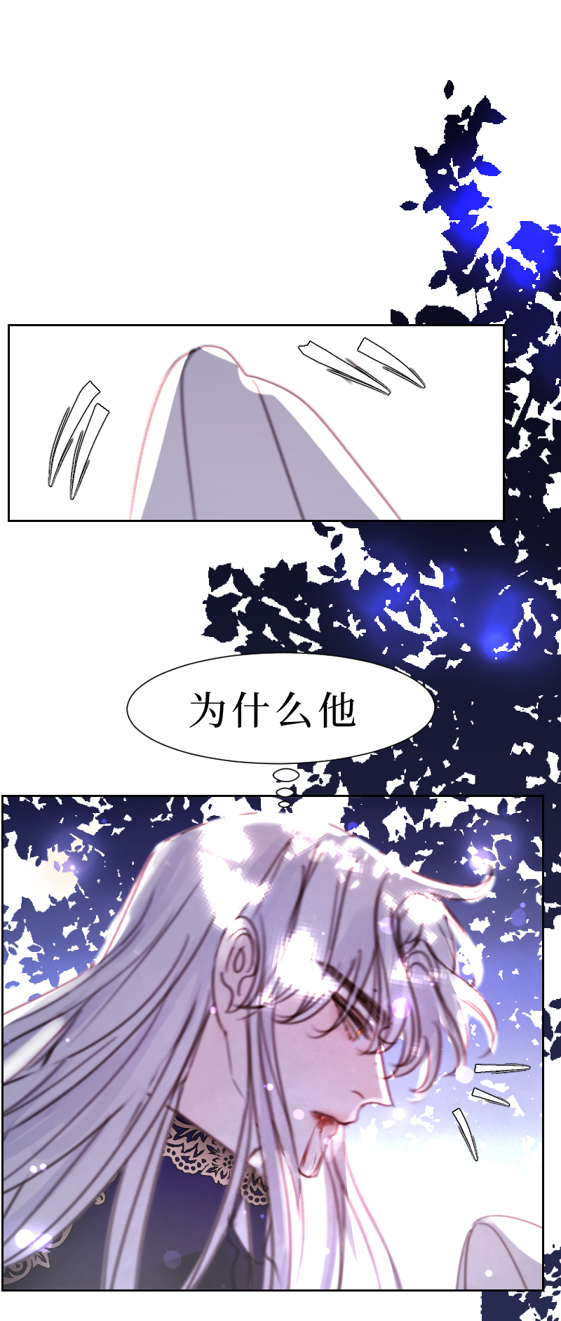 新春番外（长发攻主）四-第31话