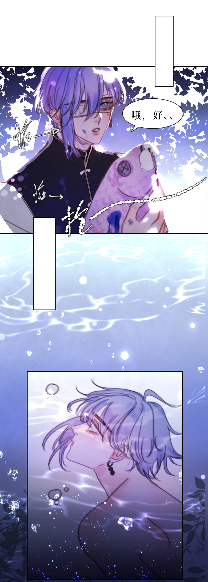 新春番外（长发攻主）六-第33话