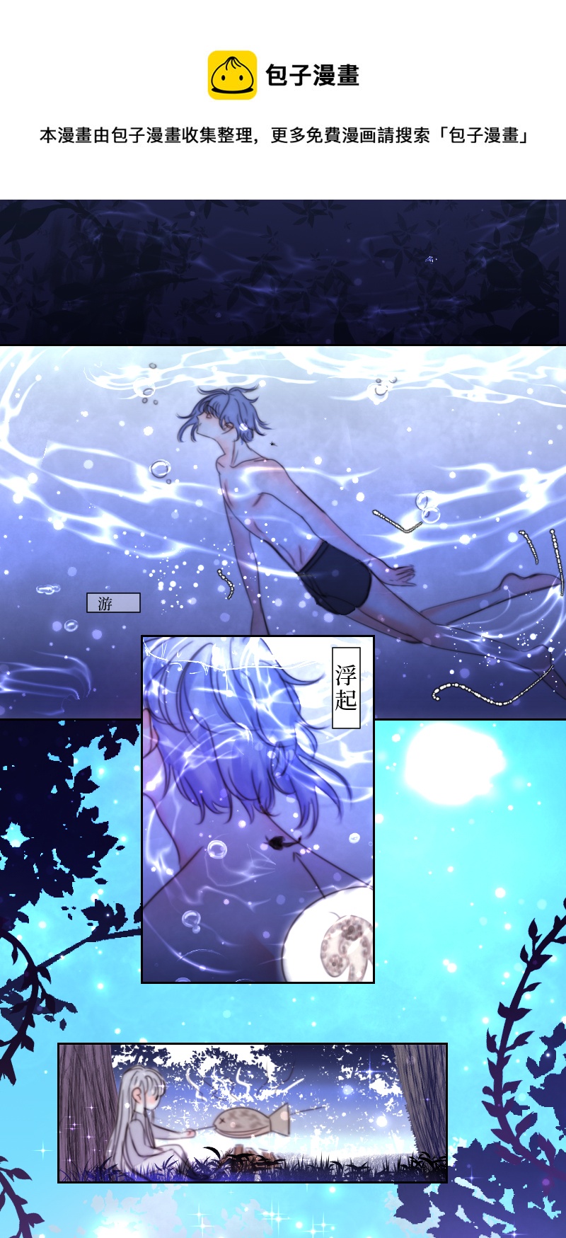 新春番外（长发攻主）六-第33话