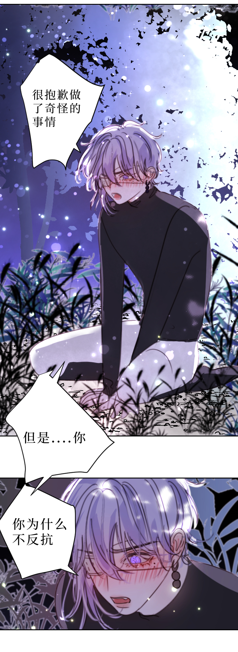 新春番外（长发攻主）八-第35话