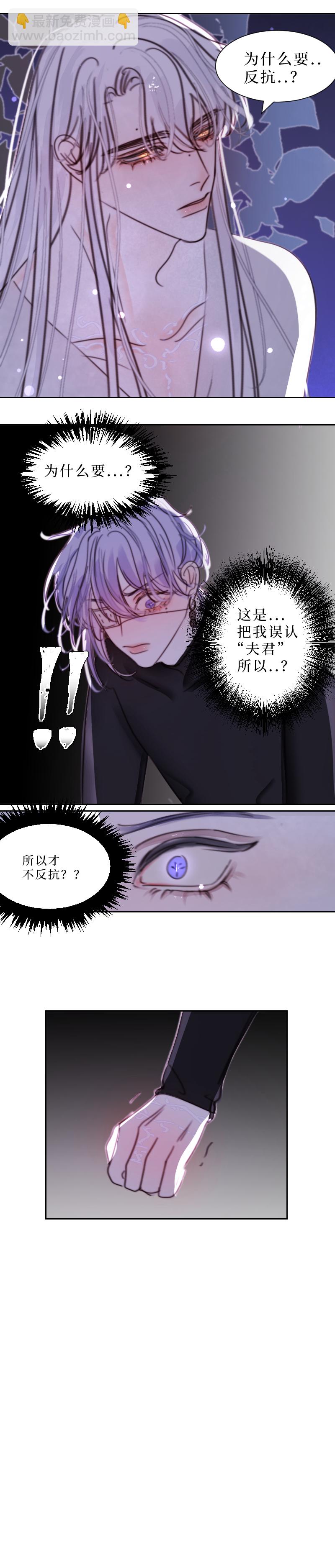 新春番外（长发攻主）八-第35话