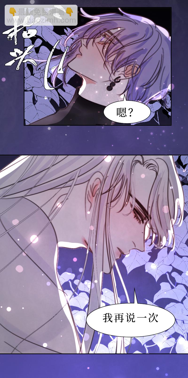 新春番外（长发攻主）八-第35话