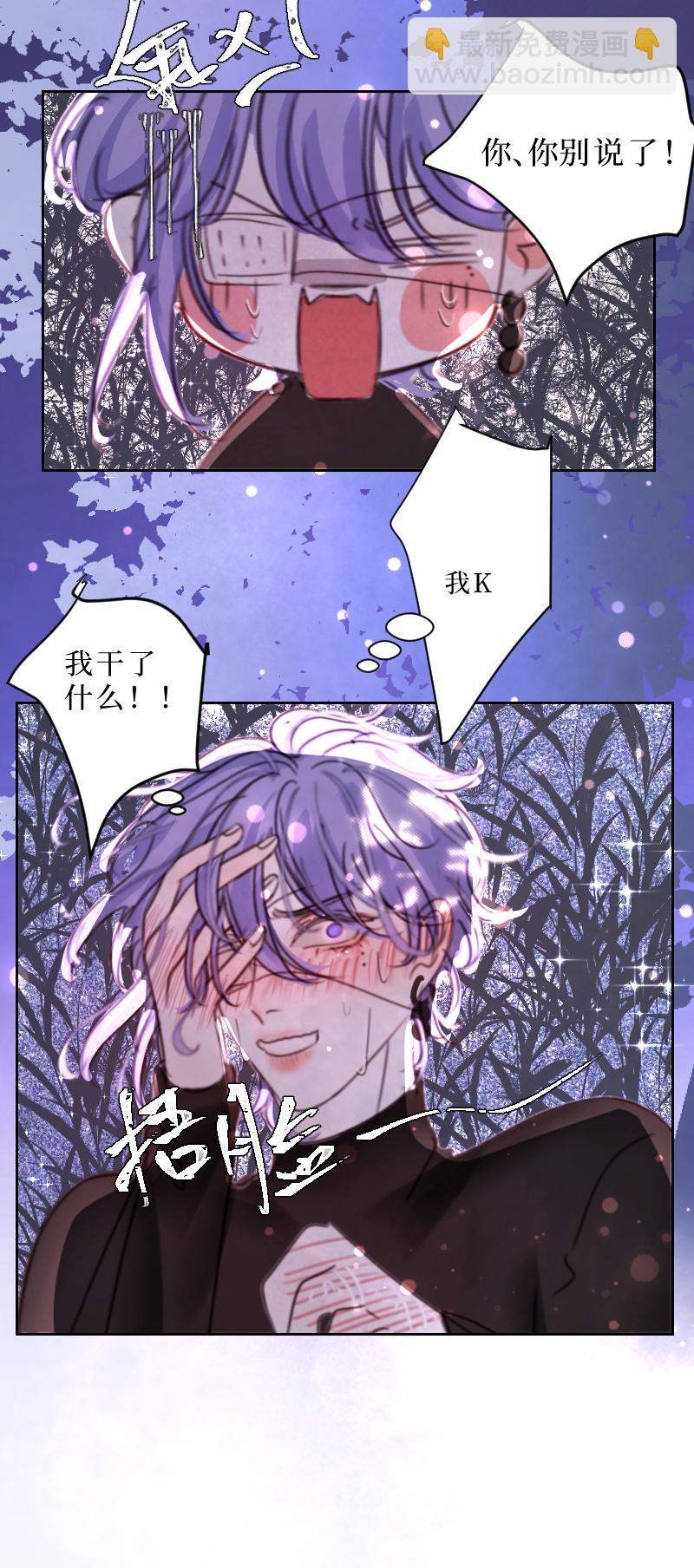 新春番外（长发攻主）八-第35话