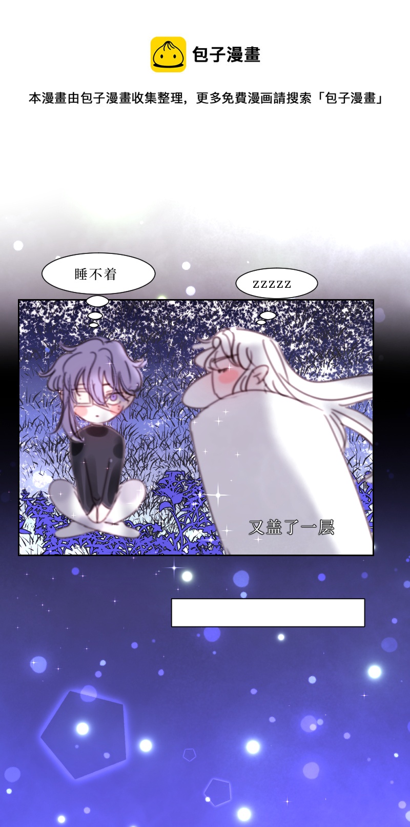 新春番外（长发攻主）十-第37话