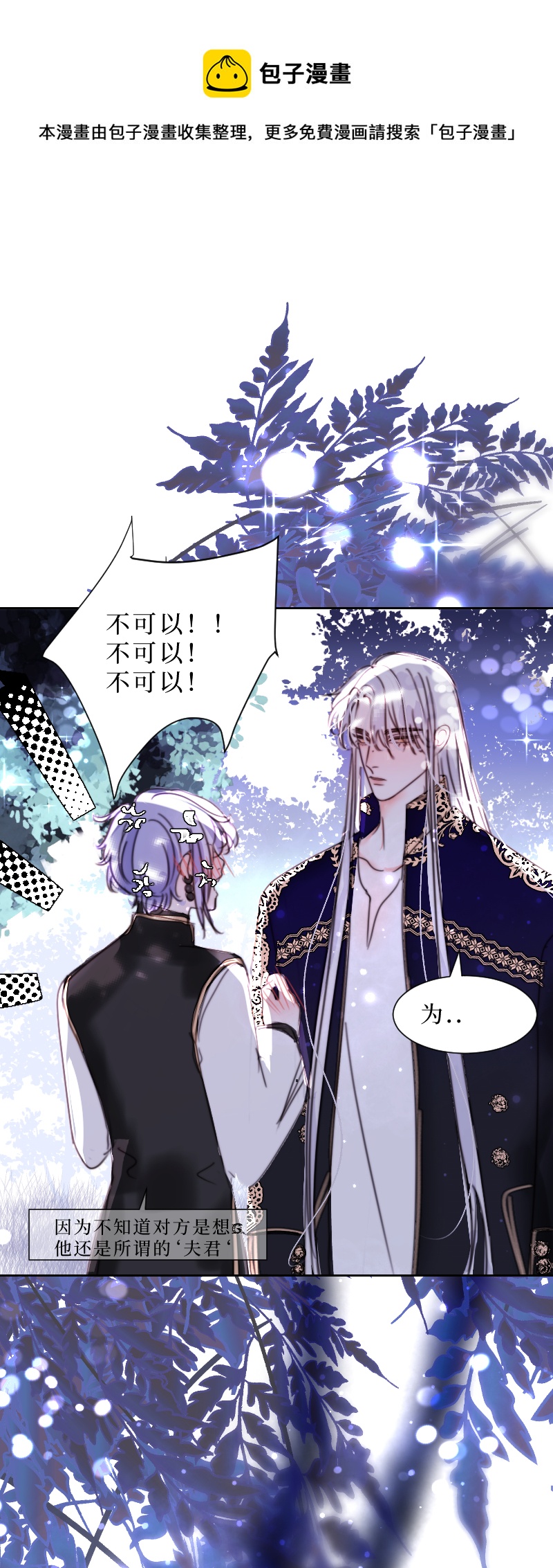 新春番外（长发攻主）十二-第39话