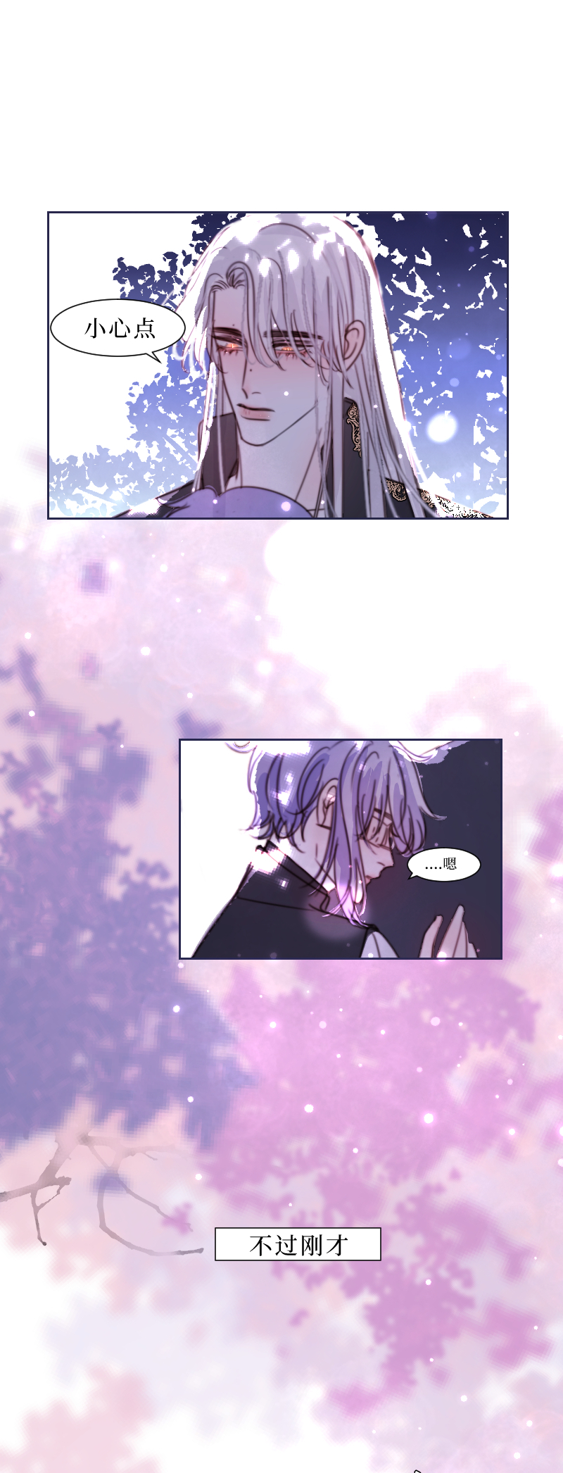 新春番外（长发攻主）十二-第39话