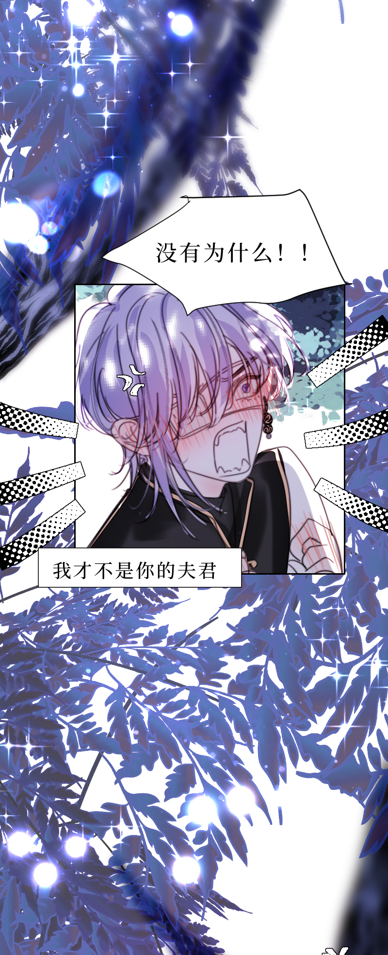 新春番外（长发攻主）十二-第39话