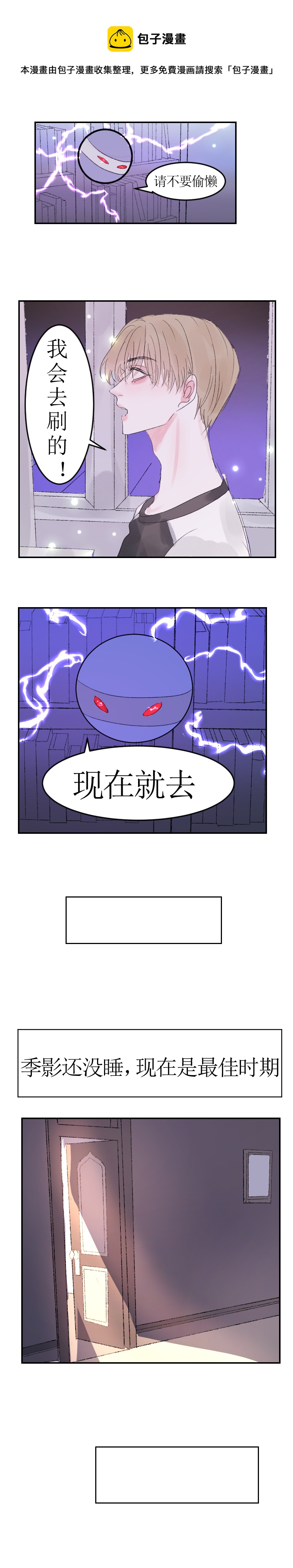 你是谁？上-第5话