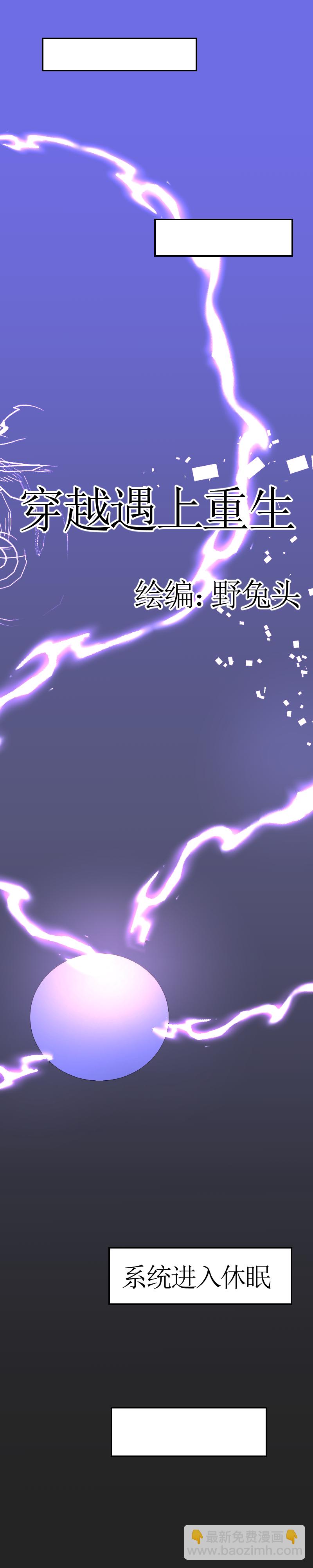 你是谁？上-第5话