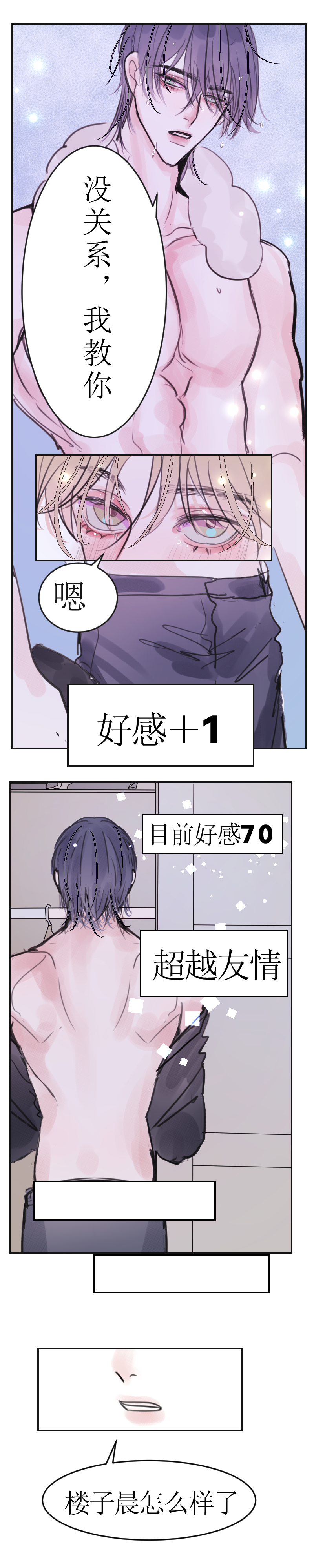 你是谁？上-第5话