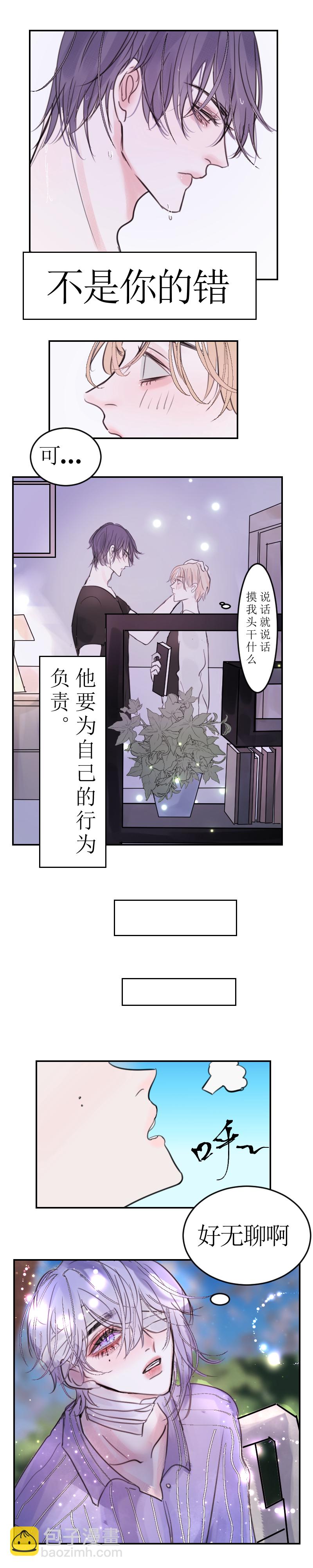 你是谁？上-第5话