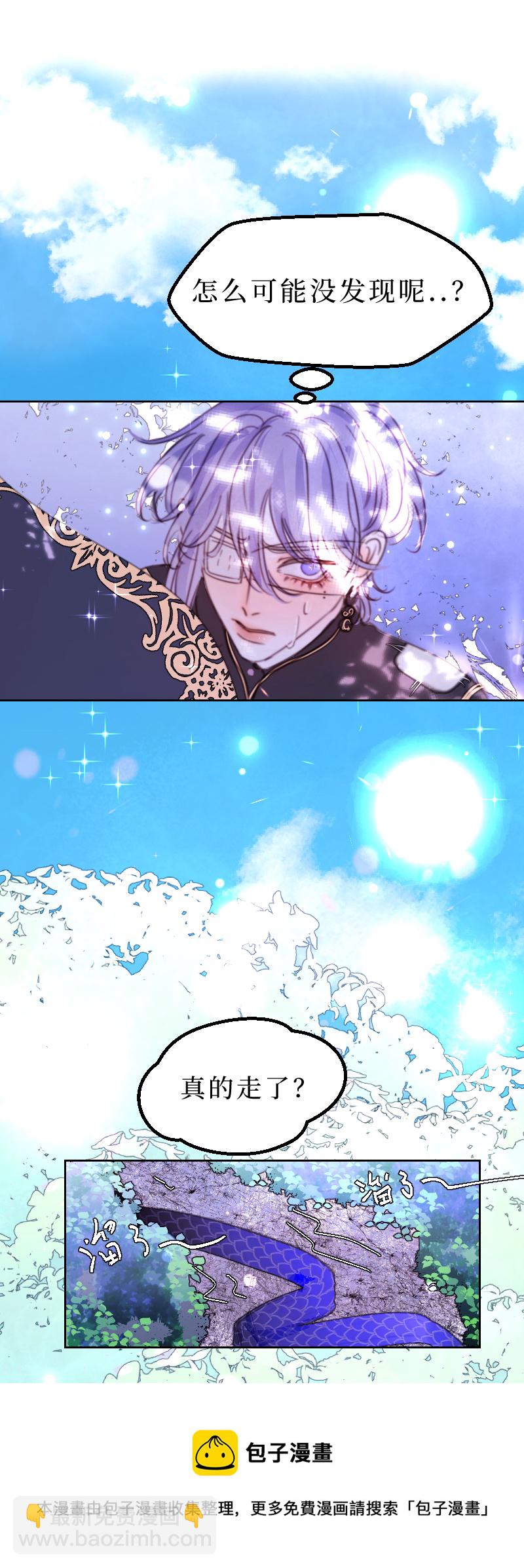 新春番外（长发攻主）十四-第41话