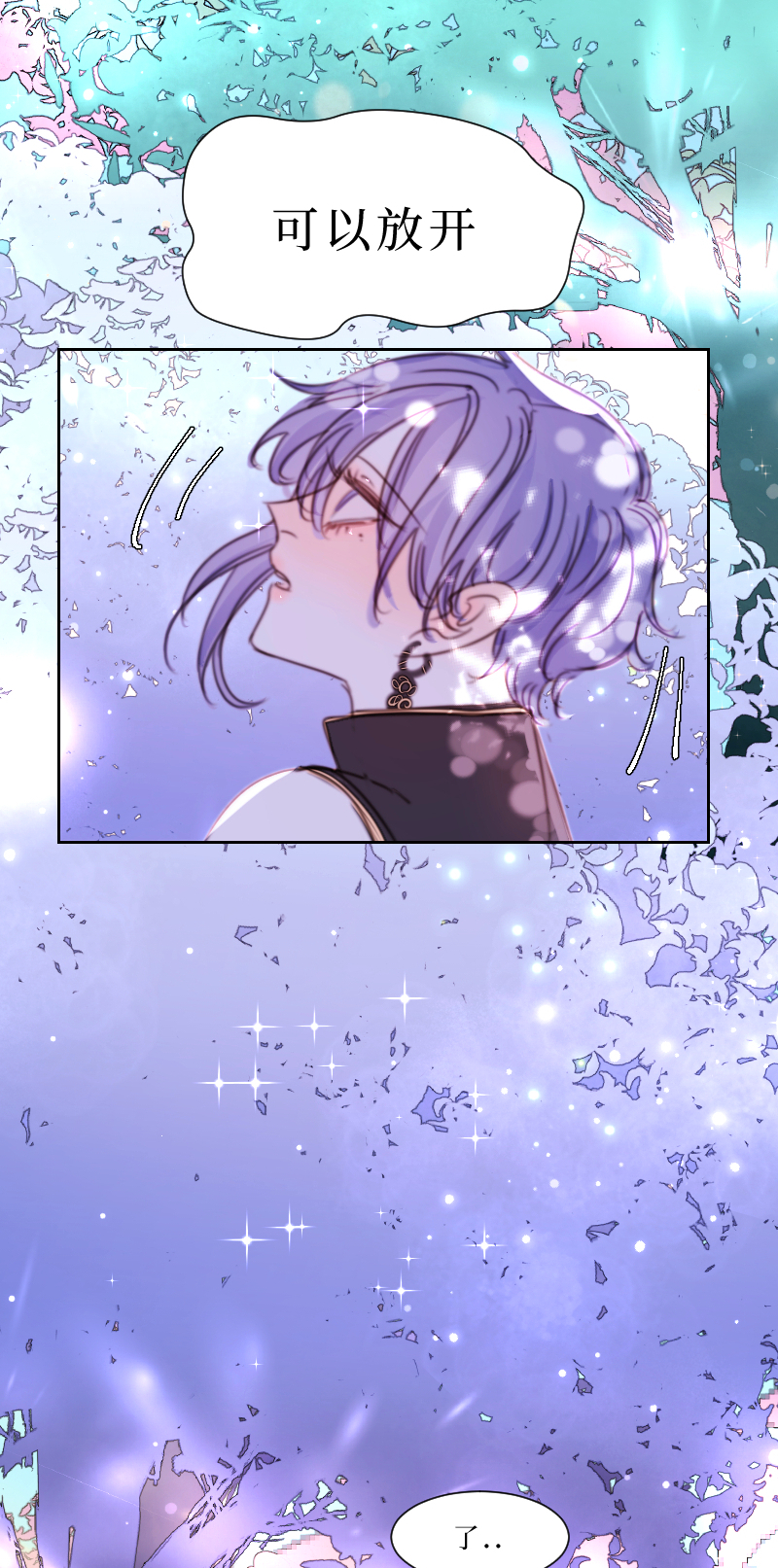 新春番外（长发攻主）十四-第41话