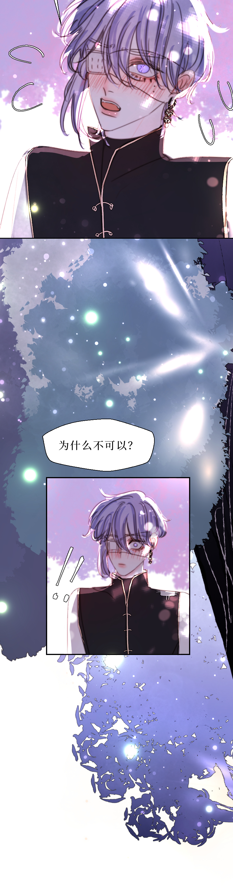 新春番外（长发攻主）十四-第41话