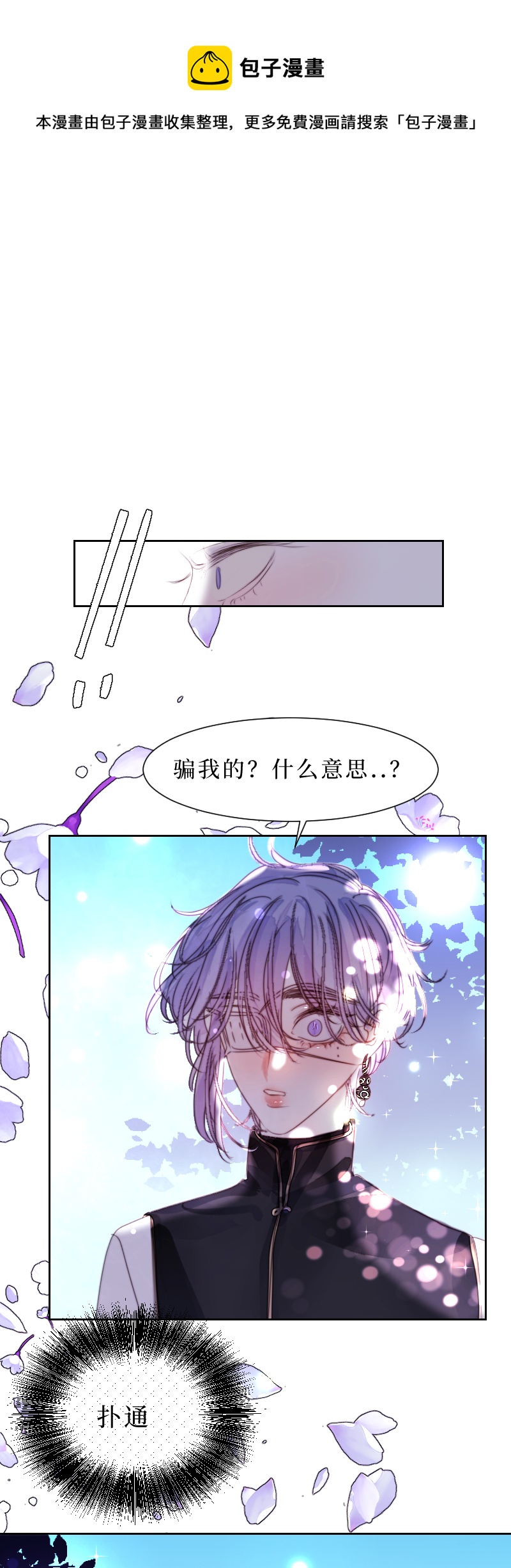 新春番外（长发攻主）十四-第41话