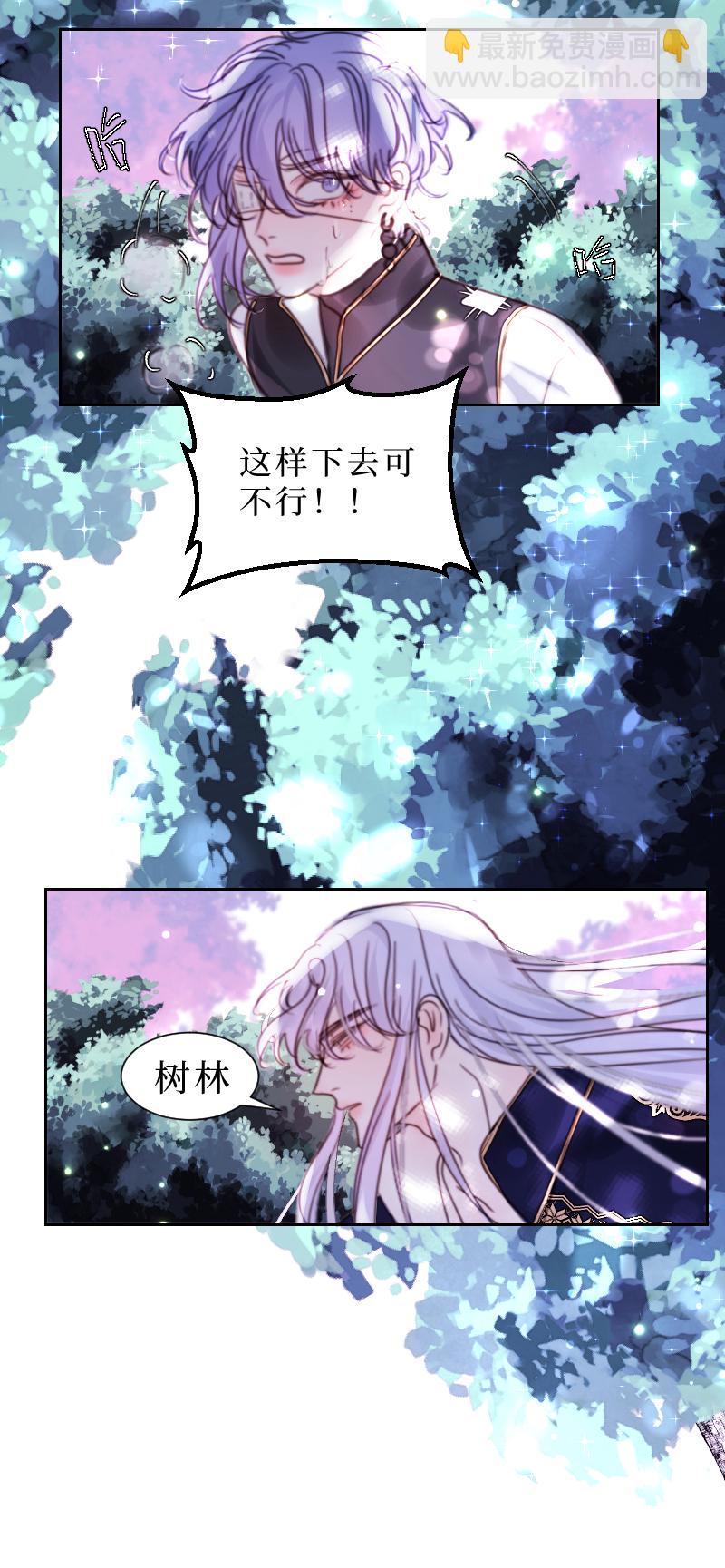 新春番外（长发攻主）十四-第41话