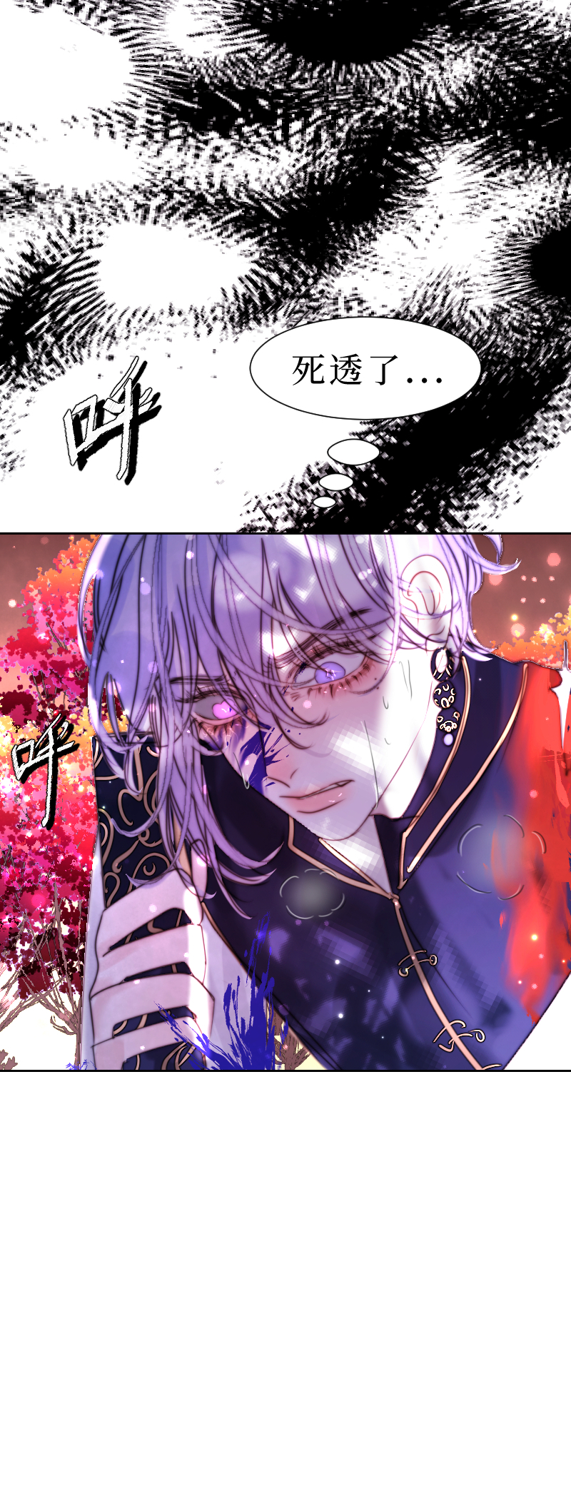 新春番外（长发攻主）十六-第43话