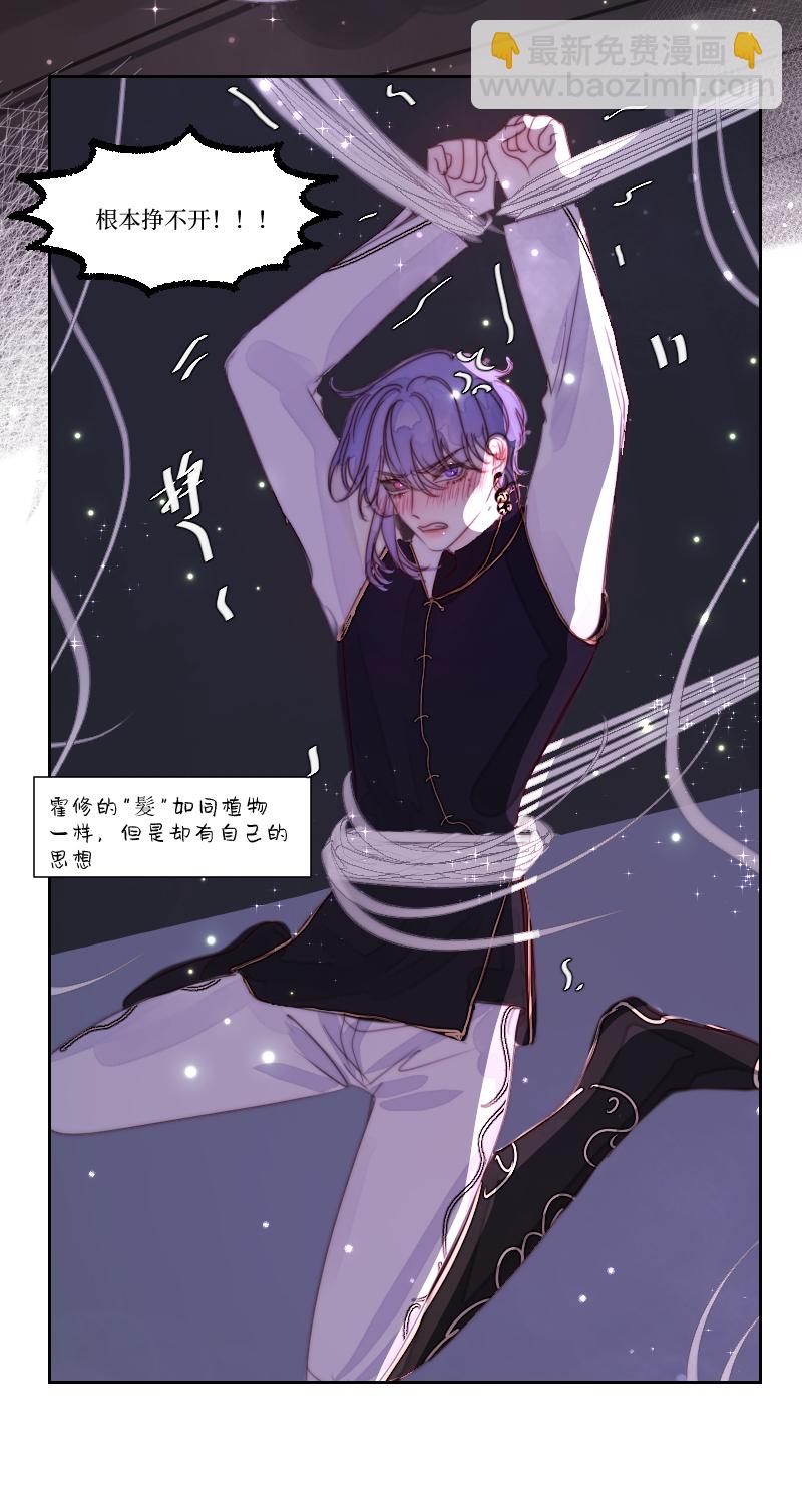 新春番外（长发攻主）十八-第45话