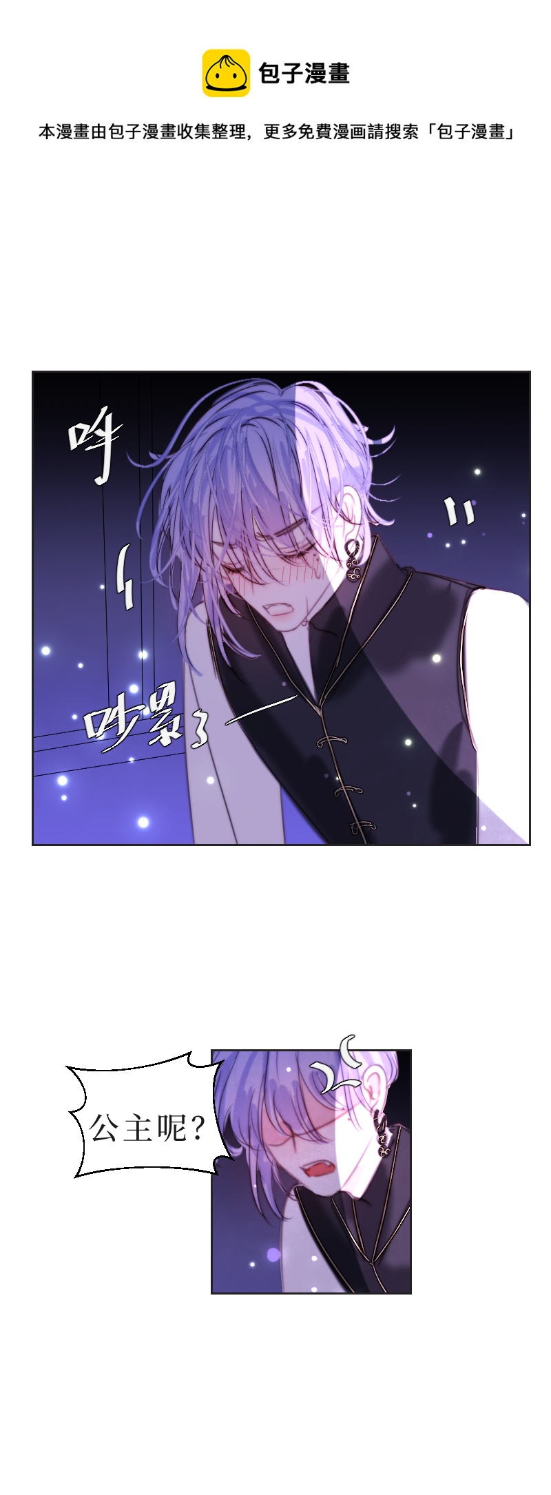 新春番外（长发攻主）番外完-第47话