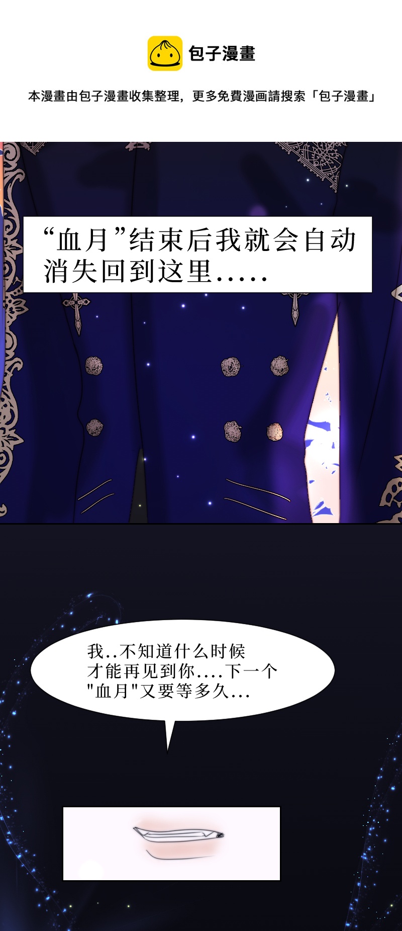 新春番外（长发攻主）番外完-第47话