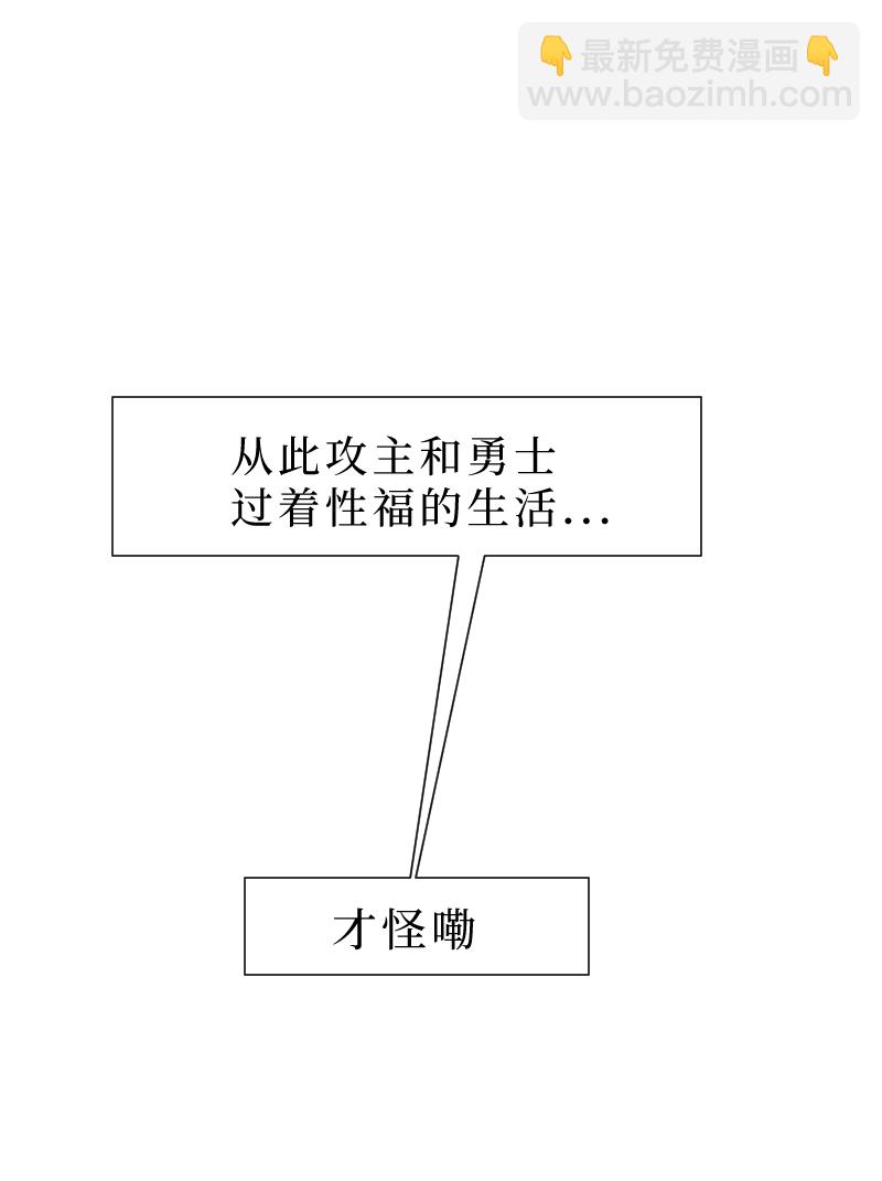 穿越遇上重生 - 新春番外（長髮攻主）番外完 - 4