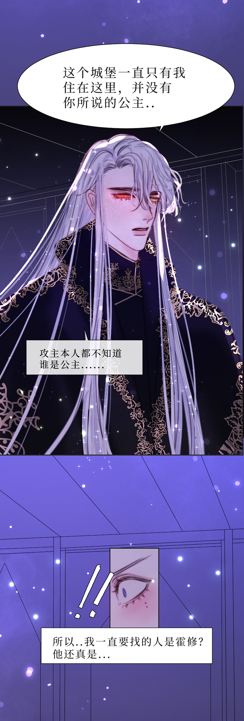 新春番外（长发攻主）番外完-第47话