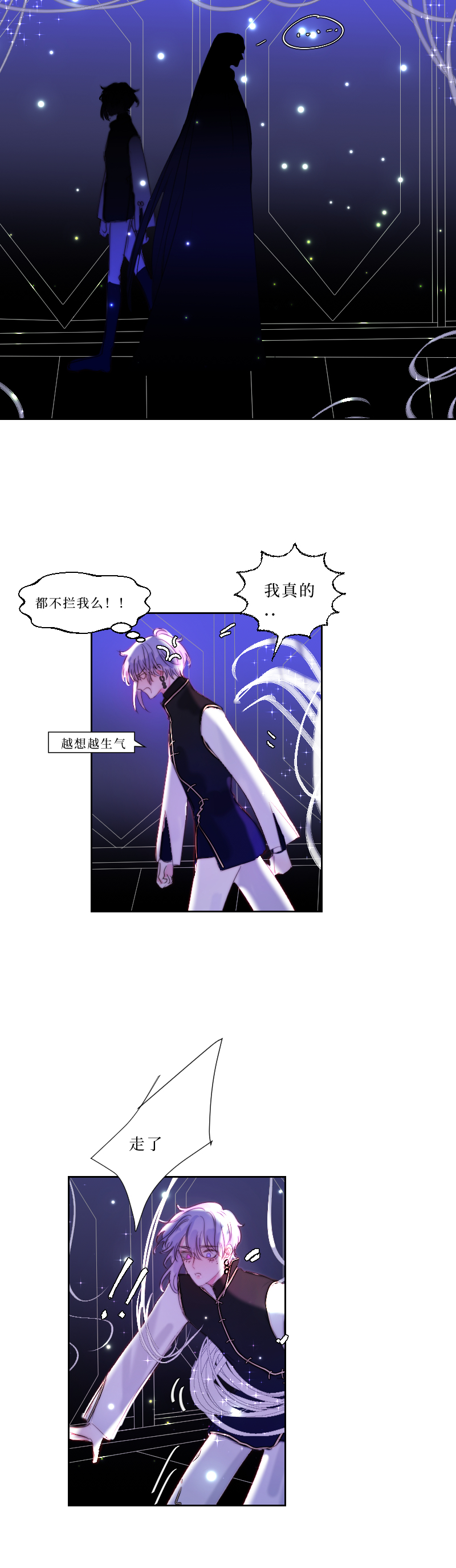 新春番外（长发攻主）番外完-第47话