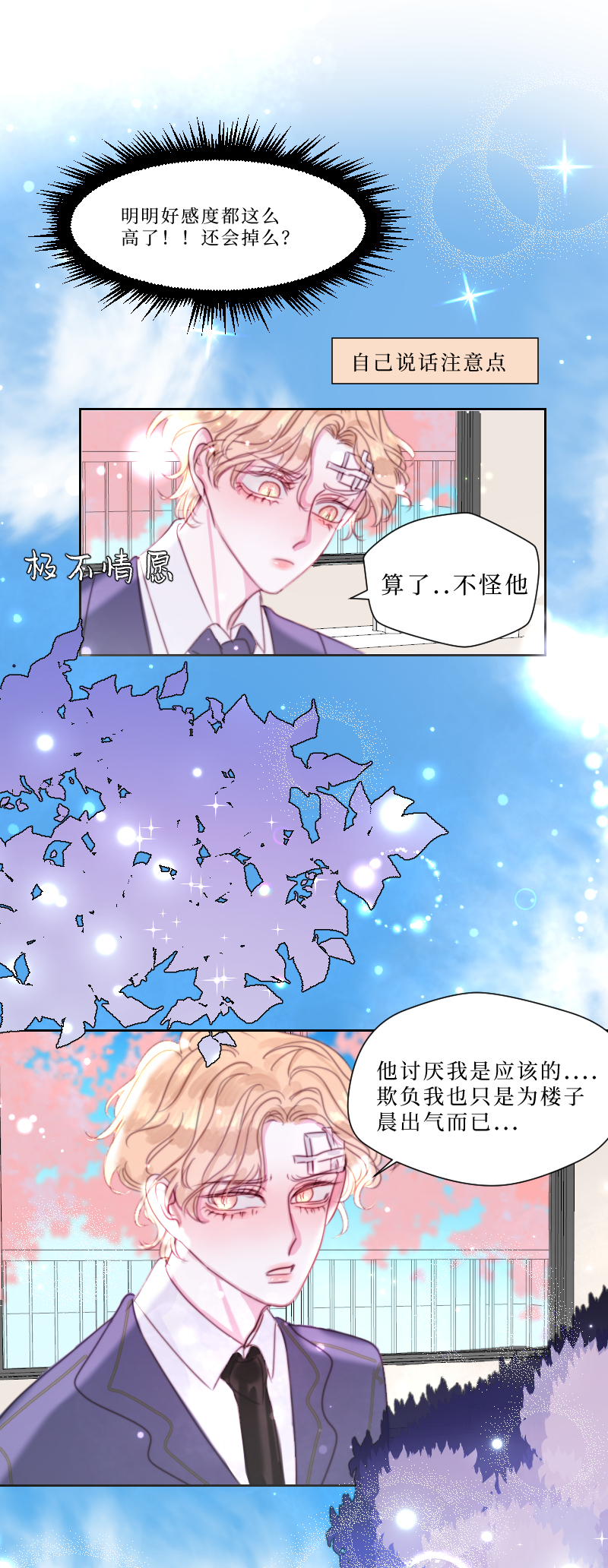 疯狗与疑端十一-第49话