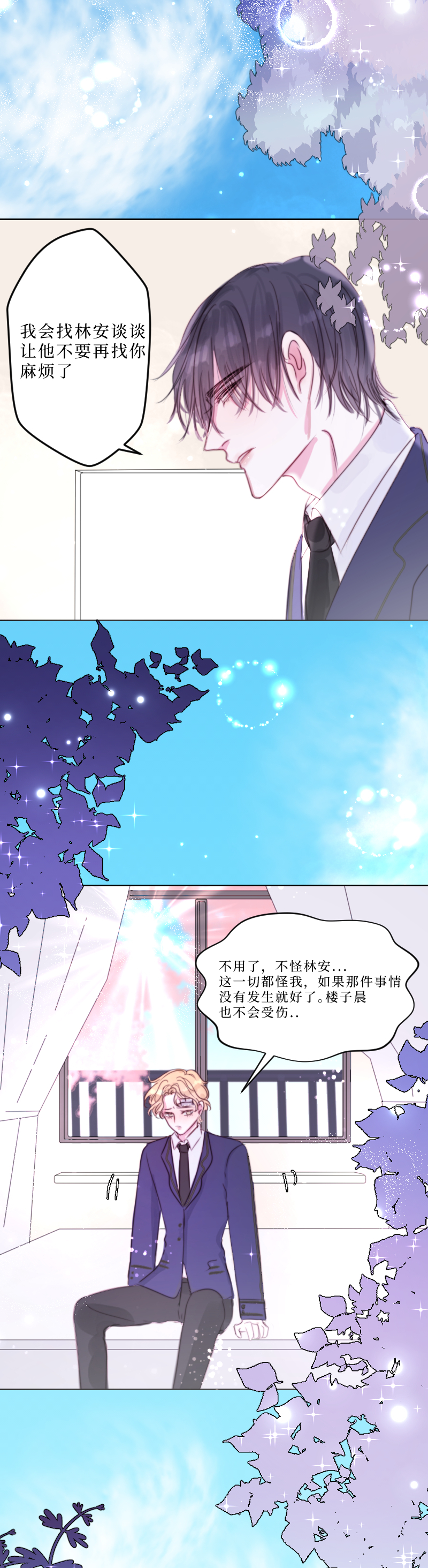 疯狗与疑端十一-第49话