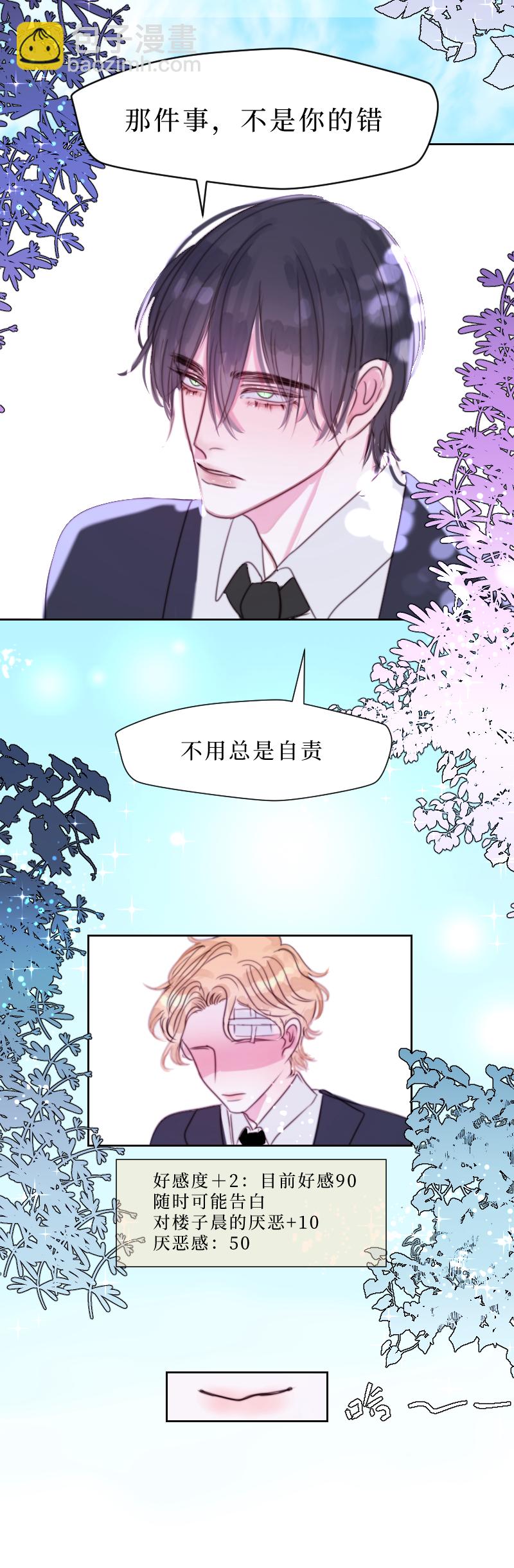 疯狗与疑端十一-第49话