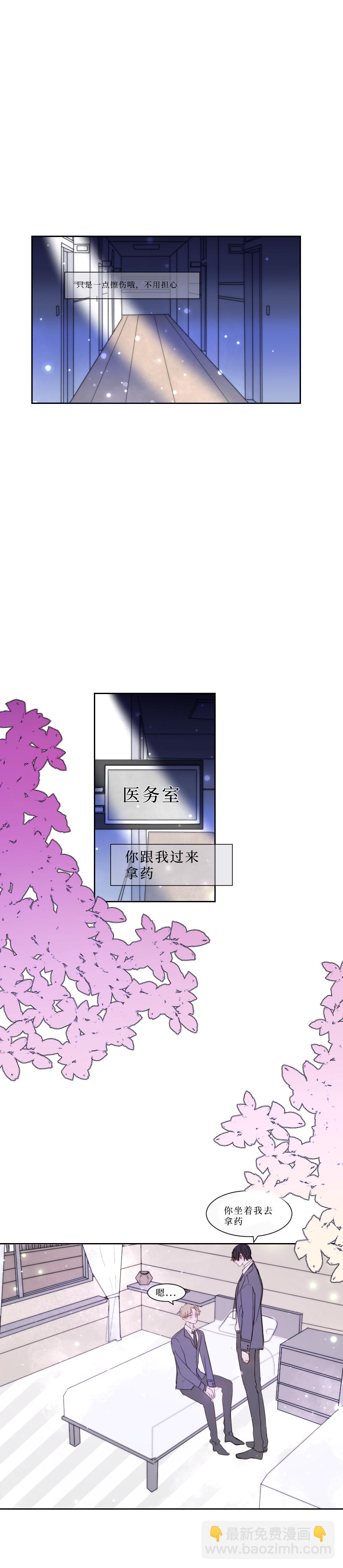 疯狗与疑端十一-第49话