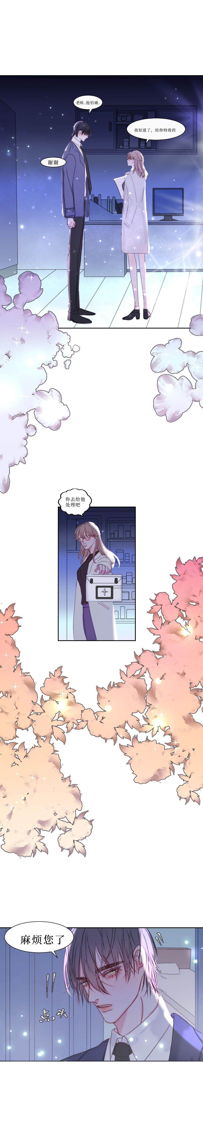 疯狗与疑端十一-第49话