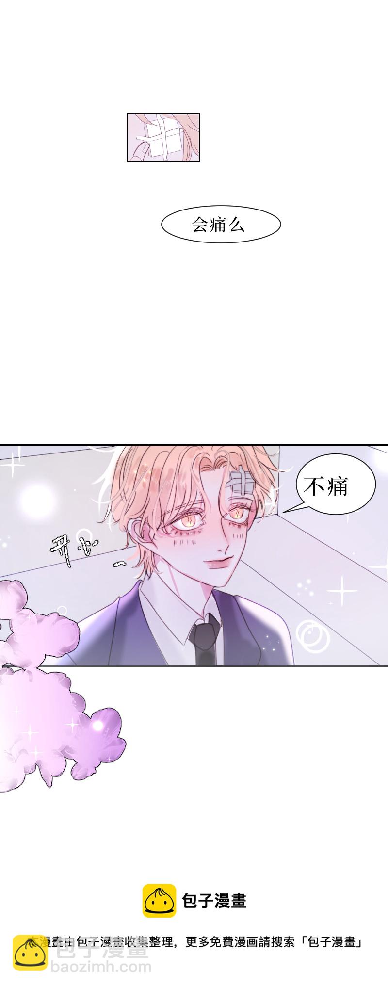 疯狗与疑端十一-第49话