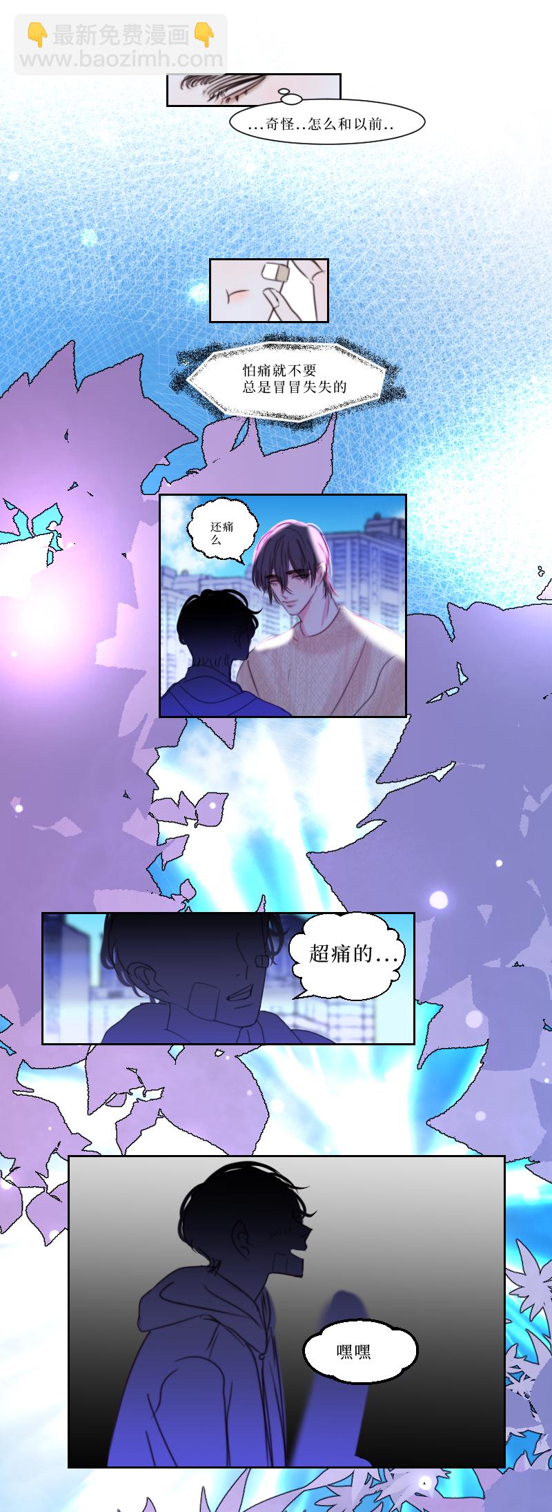 疯狗与疑端十一-第49话