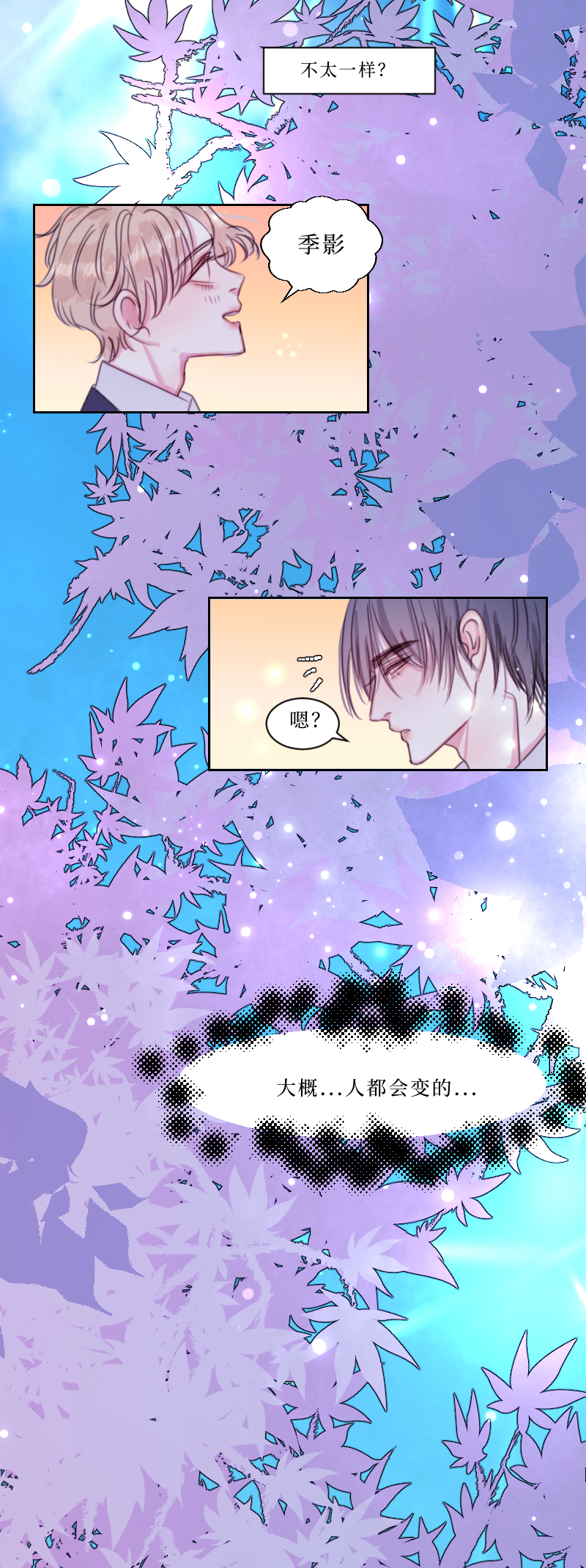 疯狗与疑端十一-第49话