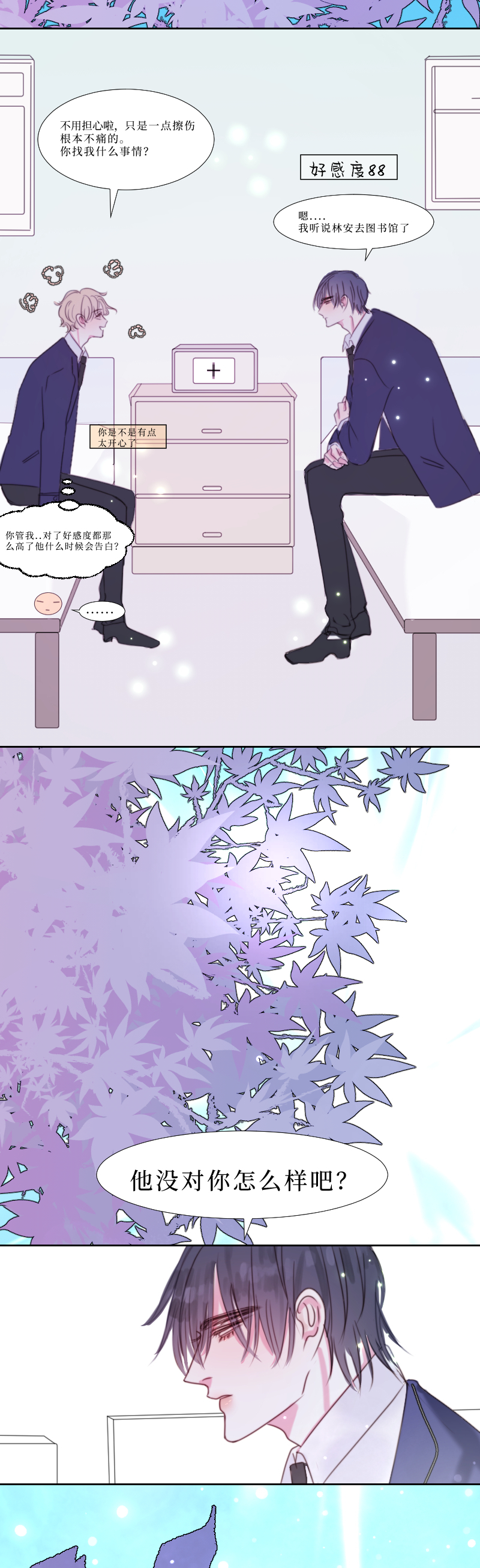 疯狗与疑端十一-第49话