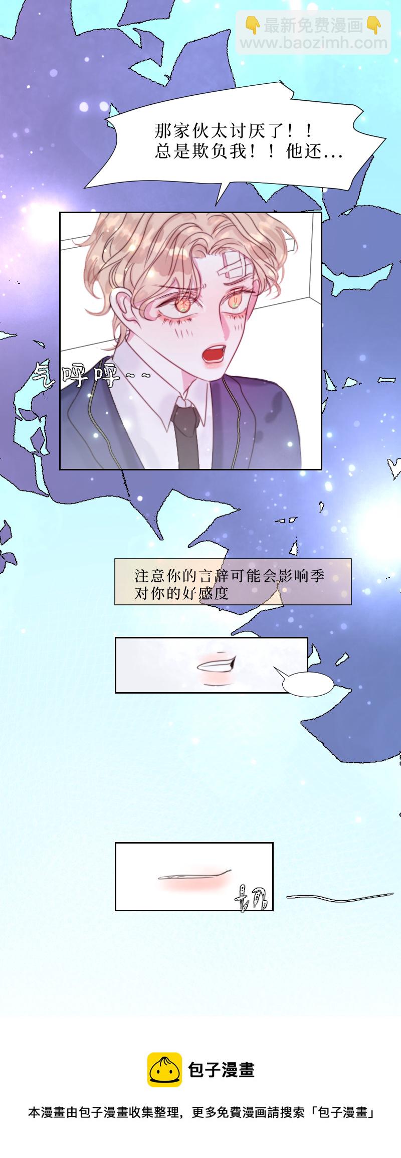 疯狗与疑端十一-第49话